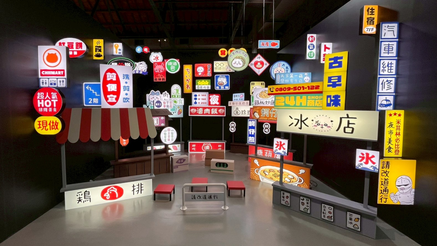 Immersive Taiwanese Night Market Zone